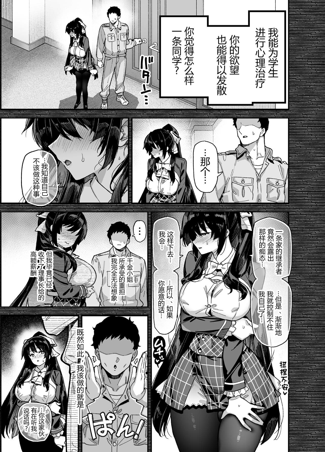 [黑锅汉化组] (同人誌) [陸の孤島亭 (しゃよー)] 桜春女学院の男優 page 17