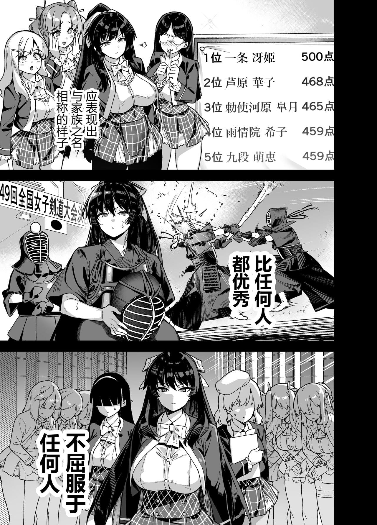 [黑锅汉化组] (同人誌) [陸の孤島亭 (しゃよー)] 桜春女学院の男優 page 23