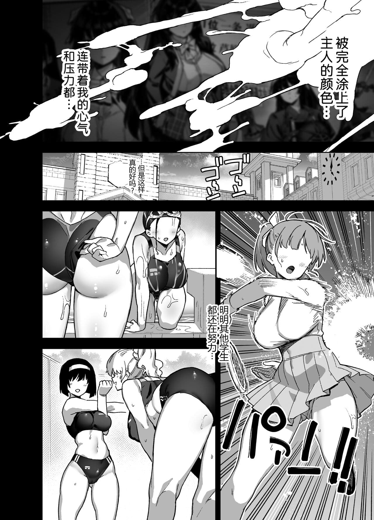 [黑锅汉化组] (同人誌) [陸の孤島亭 (しゃよー)] 桜春女学院の男優 page 32