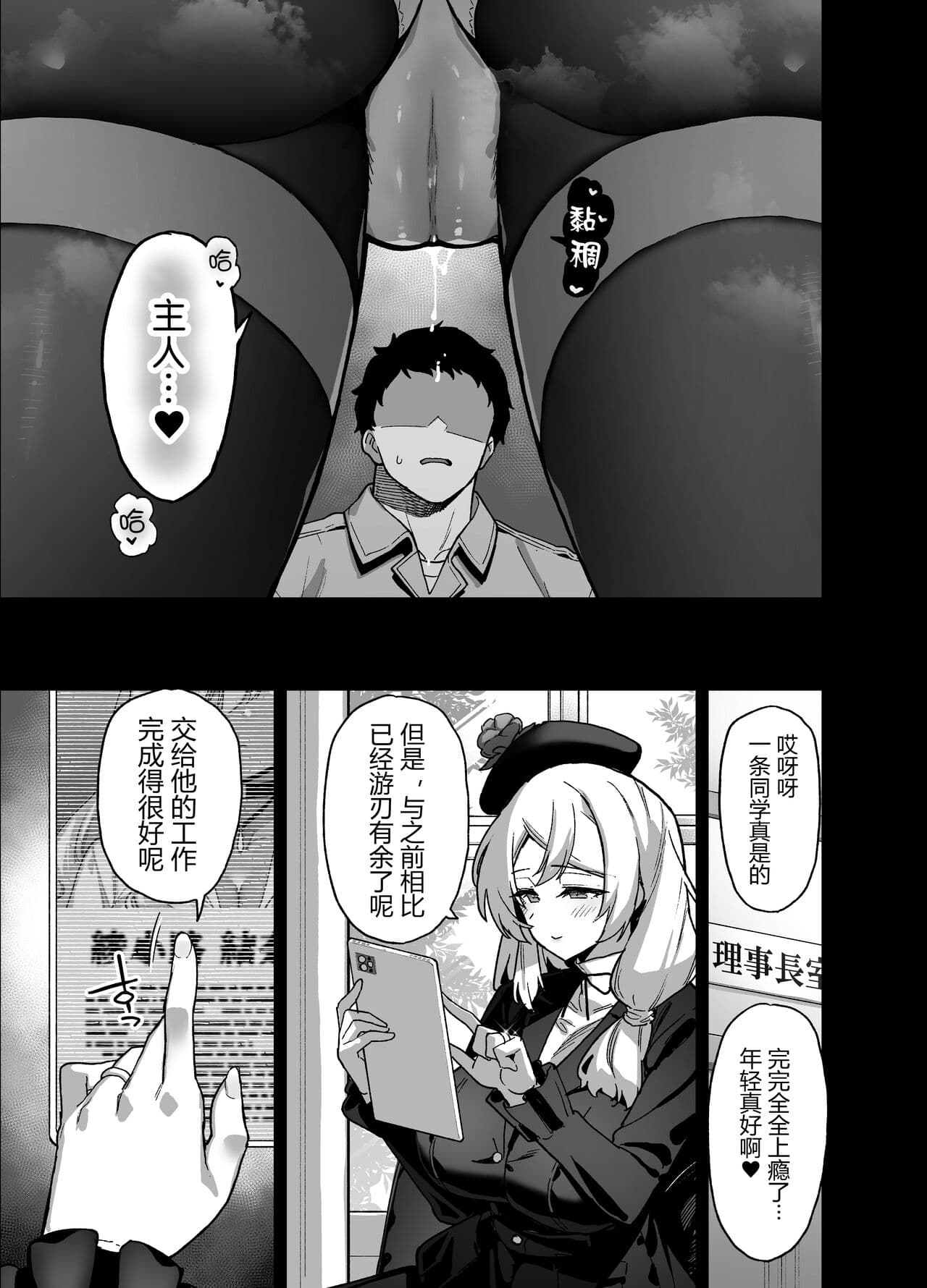[黑锅汉化组] (同人誌) [陸の孤島亭 (しゃよー)] 桜春女学院の男優 page 55