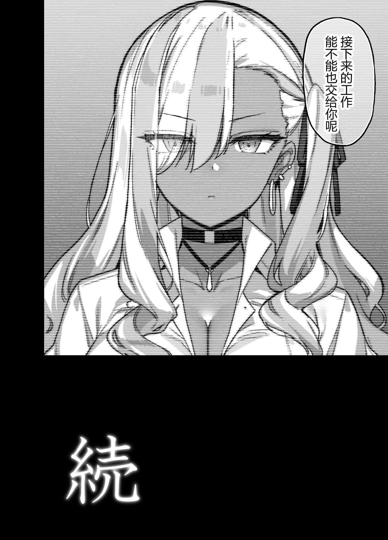 [黑锅汉化组] (同人誌) [陸の孤島亭 (しゃよー)] 桜春女学院の男優 page 56