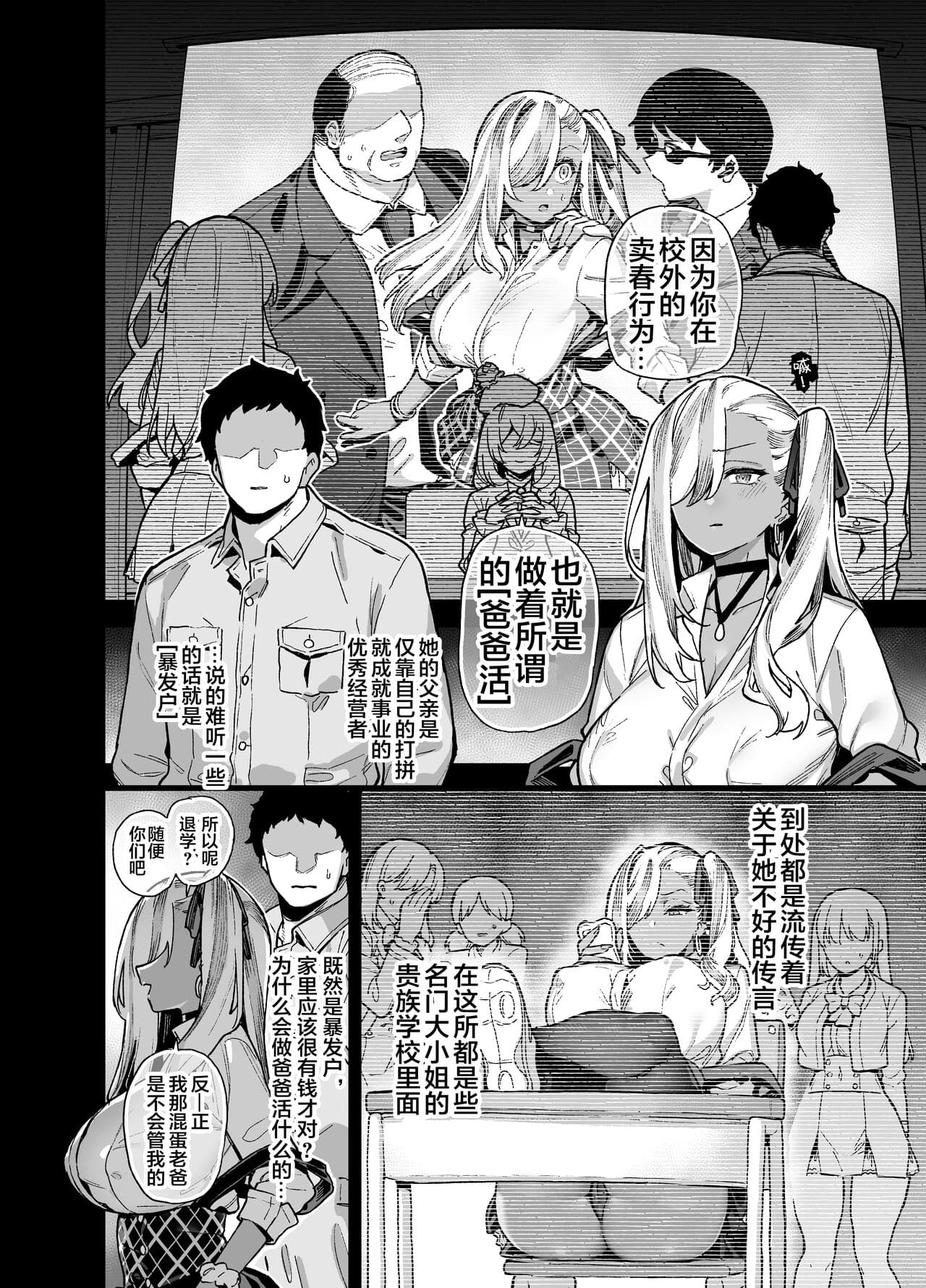 [黑锅汉化组] (同人誌) [陸の孤島亭 (しゃよー)] 桜春女学院の男優 page 59