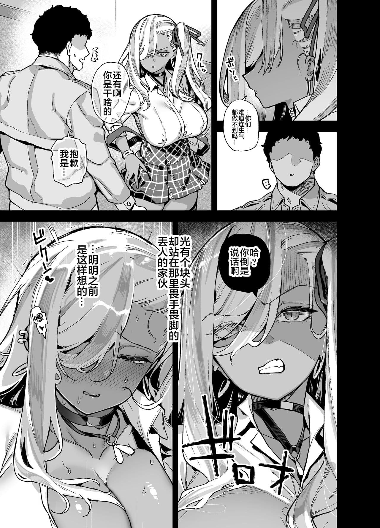 [黑锅汉化组] (同人誌) [陸の孤島亭 (しゃよー)] 桜春女学院の男優 page 60