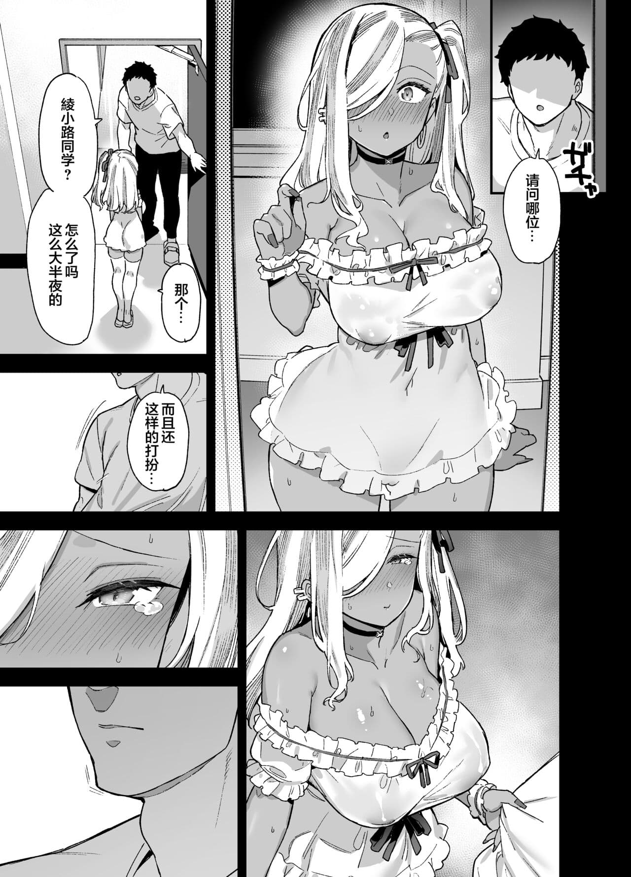 [黑锅汉化组] (同人誌) [陸の孤島亭 (しゃよー)] 桜春女学院の男優 page 94