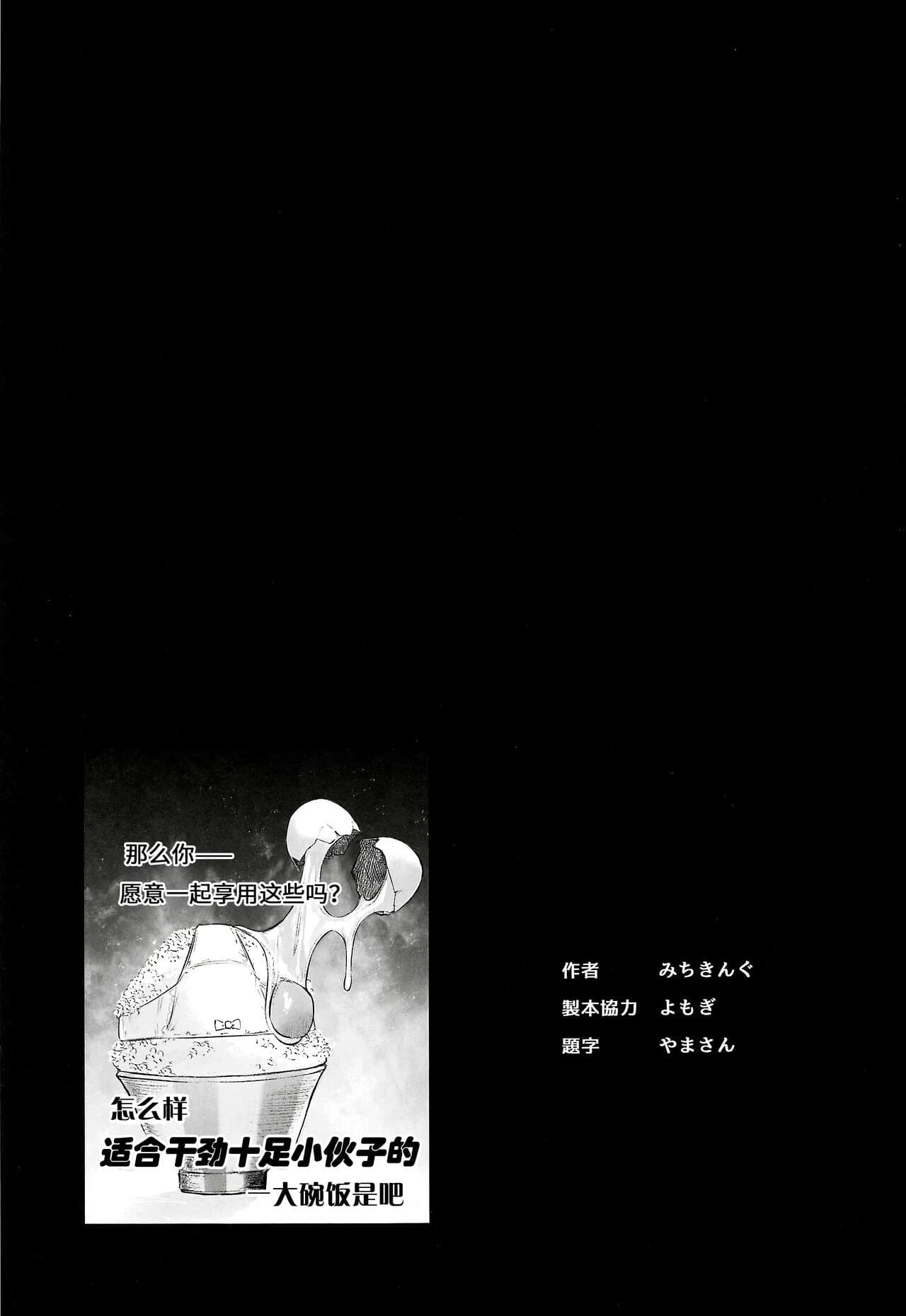 (C103) [Anmitsuyomogitei (Michiking)] Patchouli-sama to Himitsu no Heya - Patchouli and the Chamber of Secrets (Touhou Project) [Chinese] [白杨汉化组] [Coffedrug] [LKM渣嵌] [Decensored] page 23