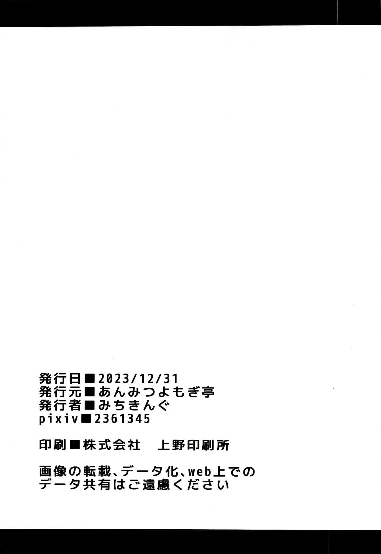 (C103) [Anmitsuyomogitei (Michiking)] Patchouli-sama to Himitsu no Heya - Patchouli and the Chamber of Secrets (Touhou Project) [Chinese] [白杨汉化组] [Coffedrug] [LKM渣嵌] [Decensored] page 24