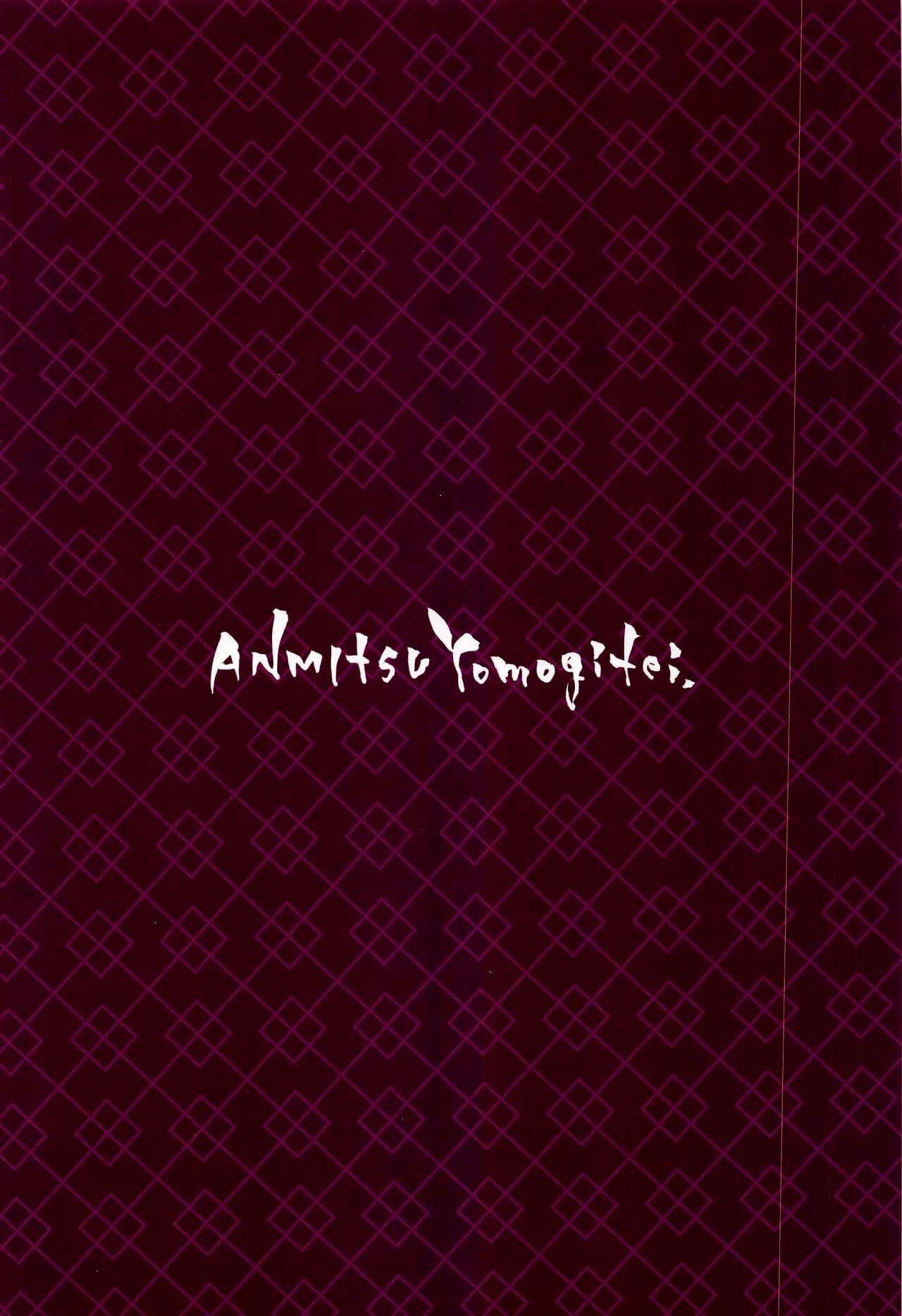 (C103) [Anmitsuyomogitei (Michiking)] Patchouli-sama to Himitsu no Heya - Patchouli and the Chamber of Secrets (Touhou Project) [Chinese] [白杨汉化组] [Coffedrug] [LKM渣嵌] [Decensored] page 25