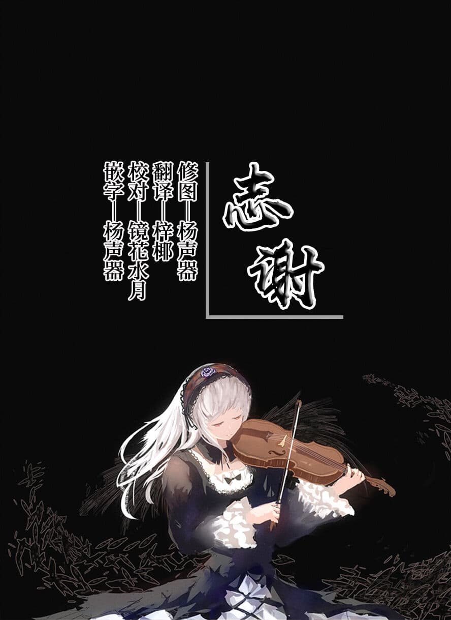(C103) [Anmitsuyomogitei (Michiking)] Patchouli-sama to Himitsu no Heya - Patchouli and the Chamber of Secrets (Touhou Project) [Chinese] [白杨汉化组] [Coffedrug] [LKM渣嵌] [Decensored] page 26