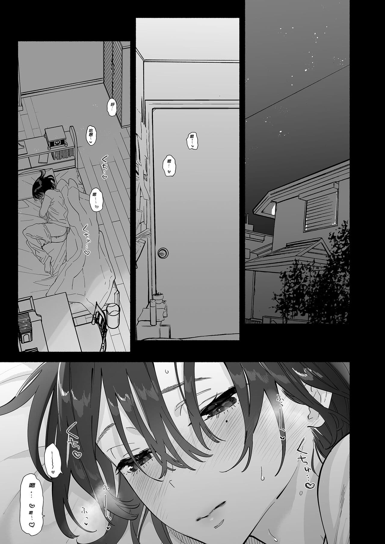 [Yuzuya (Yuzuha)] Mukuchi na Tosho Iin to Sex Zuke. Natsuyasumi Hen ~Sex zuke no Futsukakan...~ [Chinese] [Decensored] [Digital] page 21