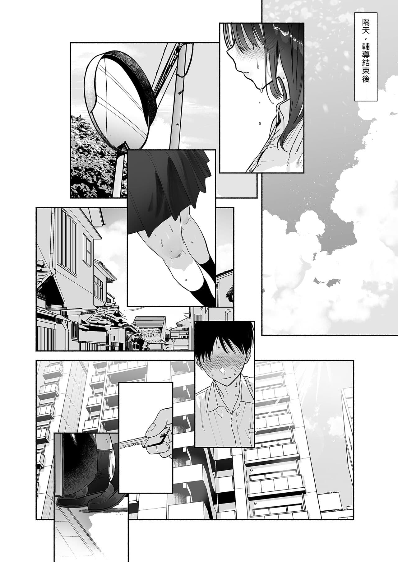 [Yuzuya (Yuzuha)] Mukuchi na Tosho Iin to Sex Zuke. Natsuyasumi Hen ~Sex zuke no Futsukakan...~ [Chinese] [Decensored] [Digital] page 28