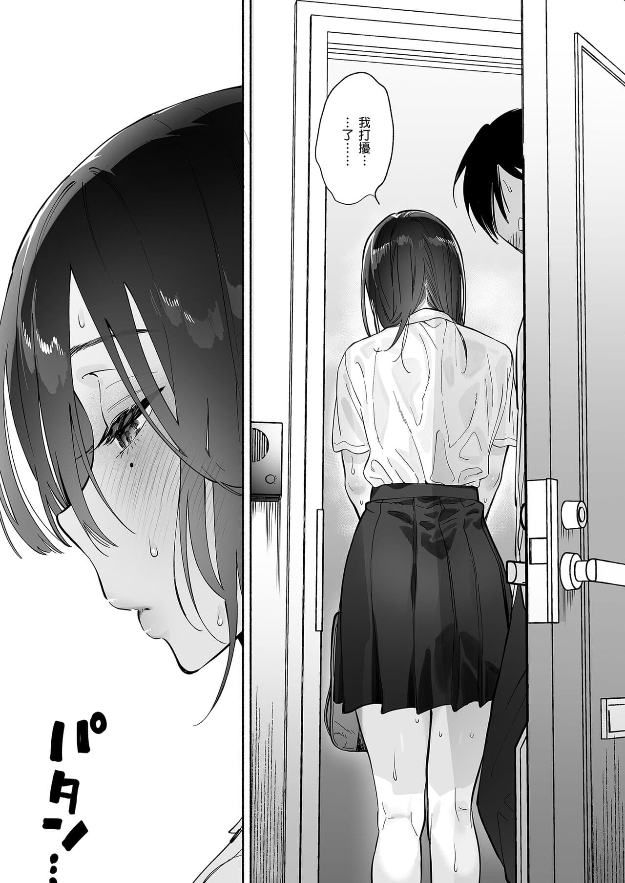 [Yuzuya (Yuzuha)] Mukuchi na Tosho Iin to Sex Zuke. Natsuyasumi Hen ~Sex zuke no Futsukakan...~ [Chinese] [Decensored] [Digital] page 29