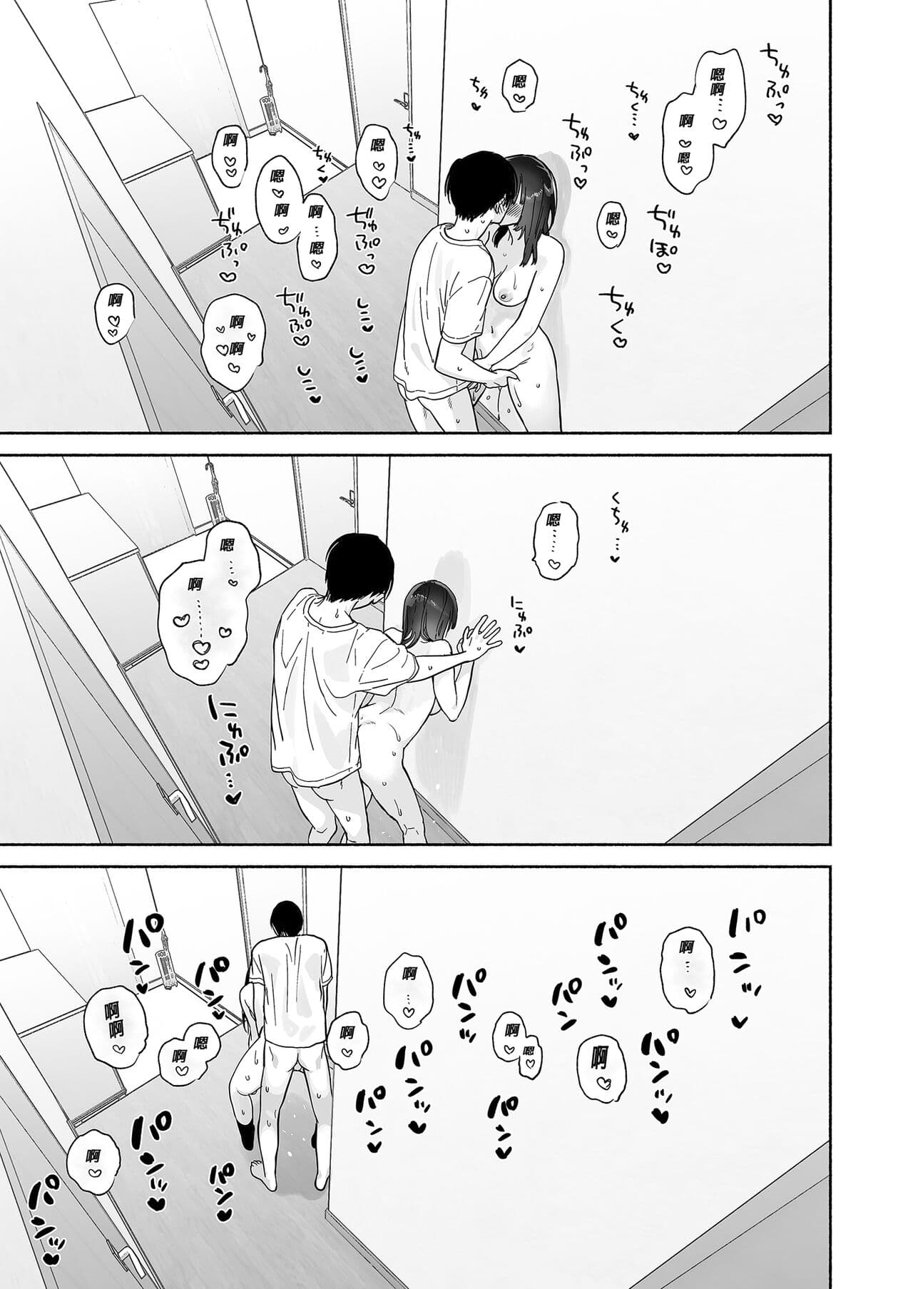 [Yuzuya (Yuzuha)] Mukuchi na Tosho Iin to Sex Zuke. Natsuyasumi Hen ~Sex zuke no Futsukakan...~ [Chinese] [Decensored] [Digital] page 43