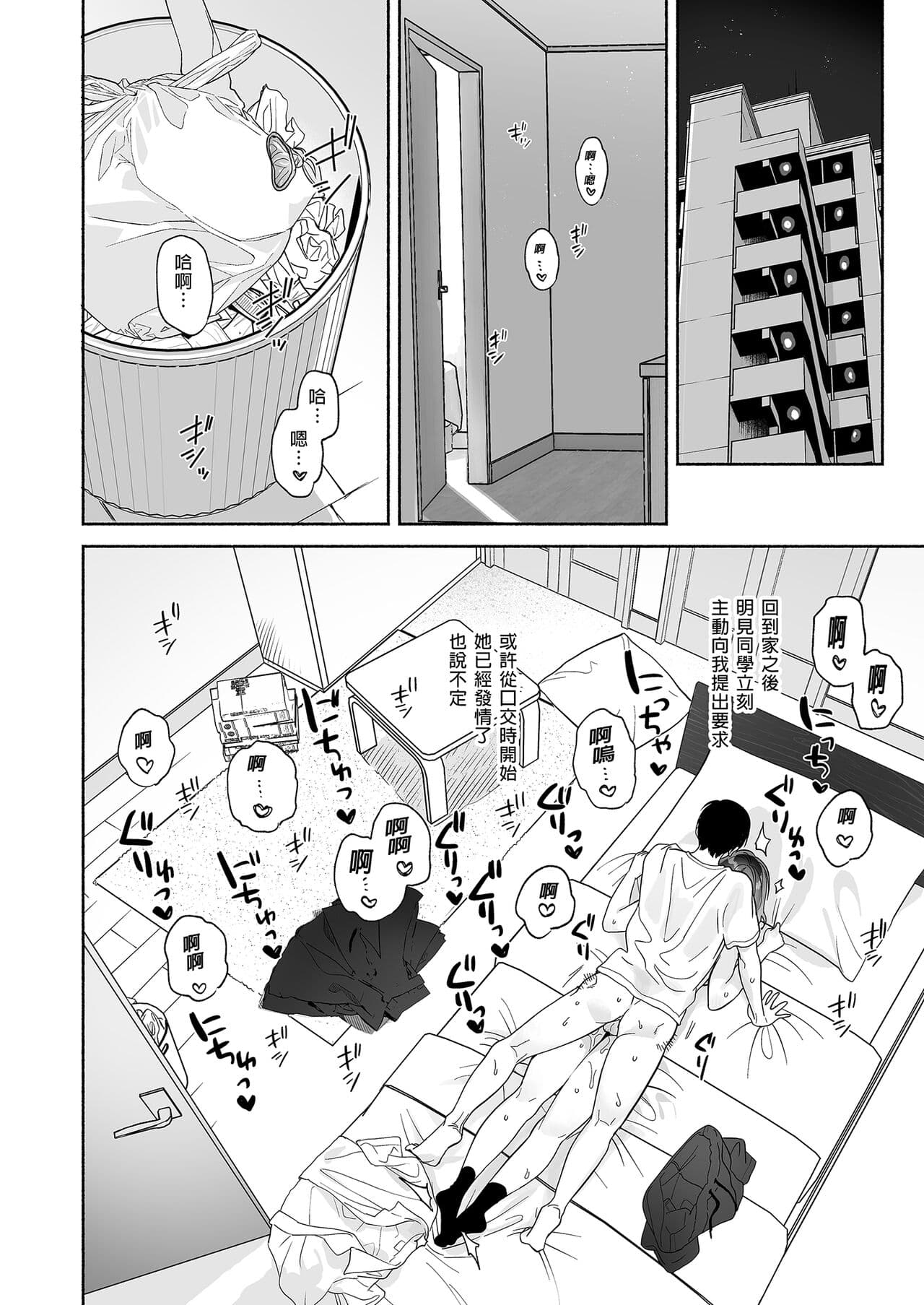 [Yuzuya (Yuzuha)] Mukuchi na Tosho Iin to Sex Zuke. Natsuyasumi Hen ~Sex zuke no Futsukakan...~ [Chinese] [Decensored] [Digital] page 48