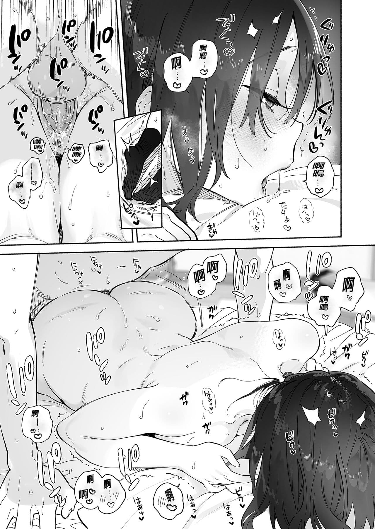[Yuzuya (Yuzuha)] Mukuchi na Tosho Iin to Sex Zuke. Natsuyasumi Hen ~Sex zuke no Futsukakan...~ [Chinese] [Decensored] [Digital] page 49