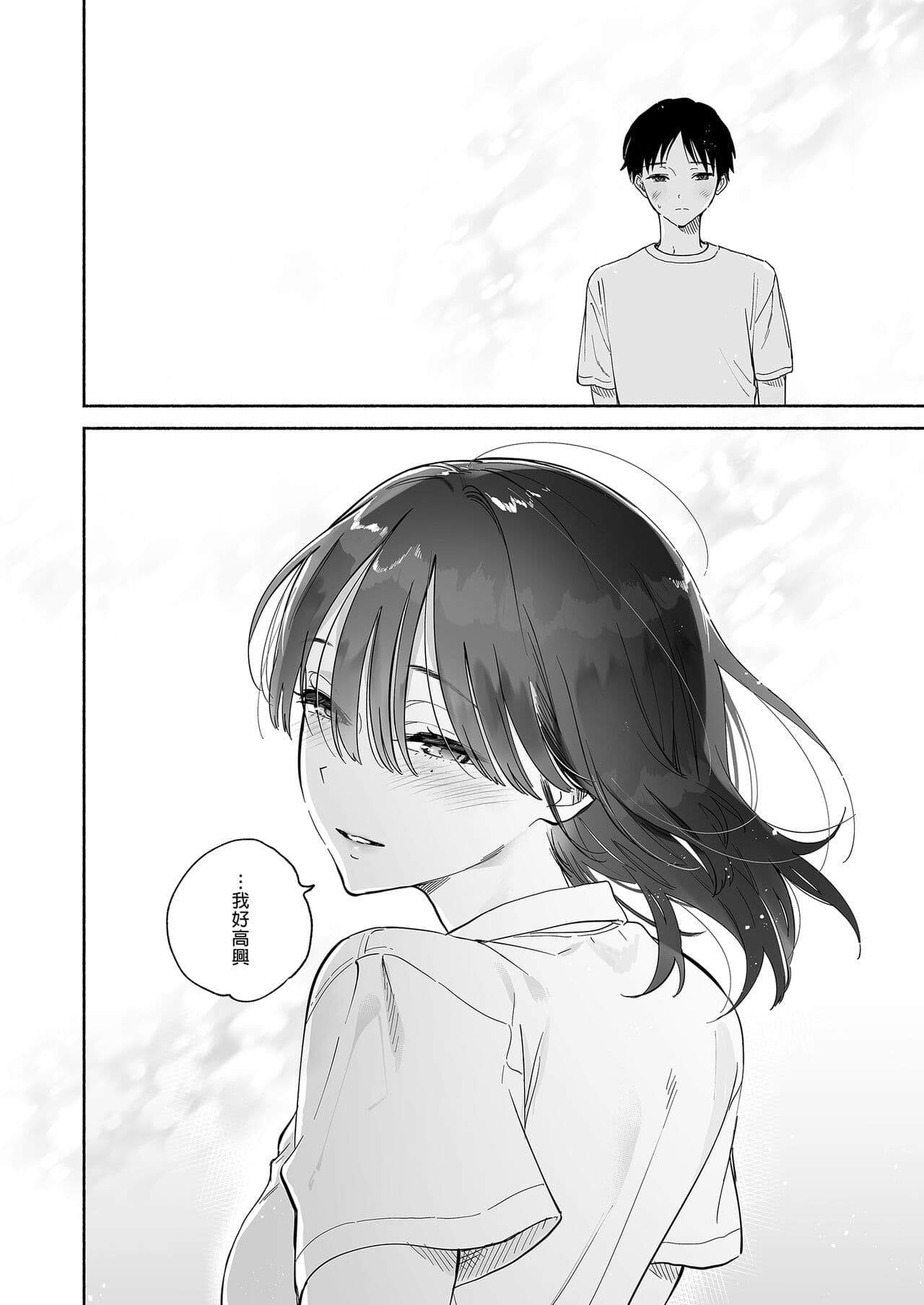 [Yuzuya (Yuzuha)] Mukuchi na Tosho Iin to Sex Zuke. Natsuyasumi Hen ~Sex zuke no Futsukakan...~ [Chinese] [Decensored] [Digital] page 66