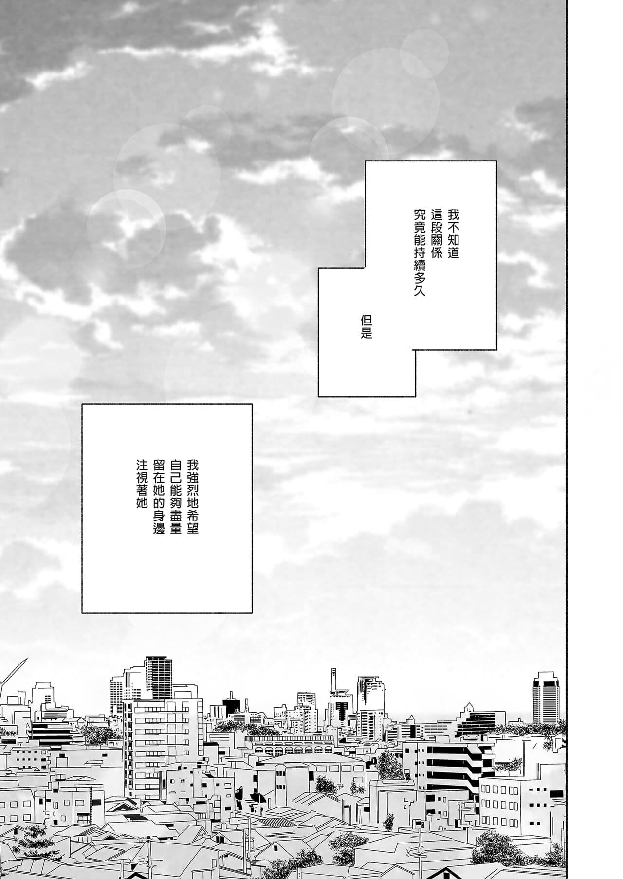 [Yuzuya (Yuzuha)] Mukuchi na Tosho Iin to Sex Zuke. Natsuyasumi Hen ~Sex zuke no Futsukakan...~ [Chinese] [Decensored] [Digital] page 67