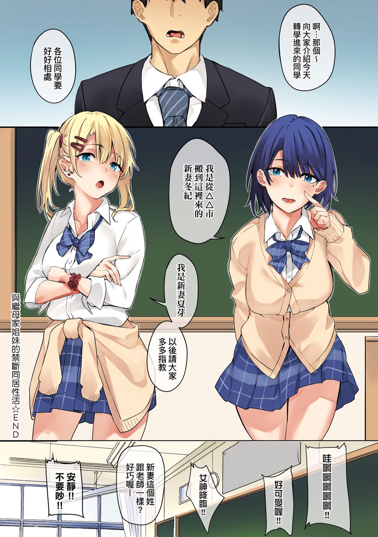 [Bunga] Juujun Nadeshiko | 從順少女撫子 [Chinese] [Digital] page 66