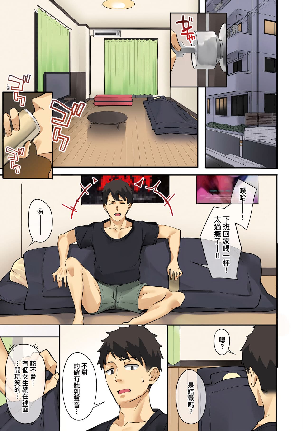 [Bunga] Juujun Nadeshiko | 從順少女撫子 [Chinese] [Digital] page 7