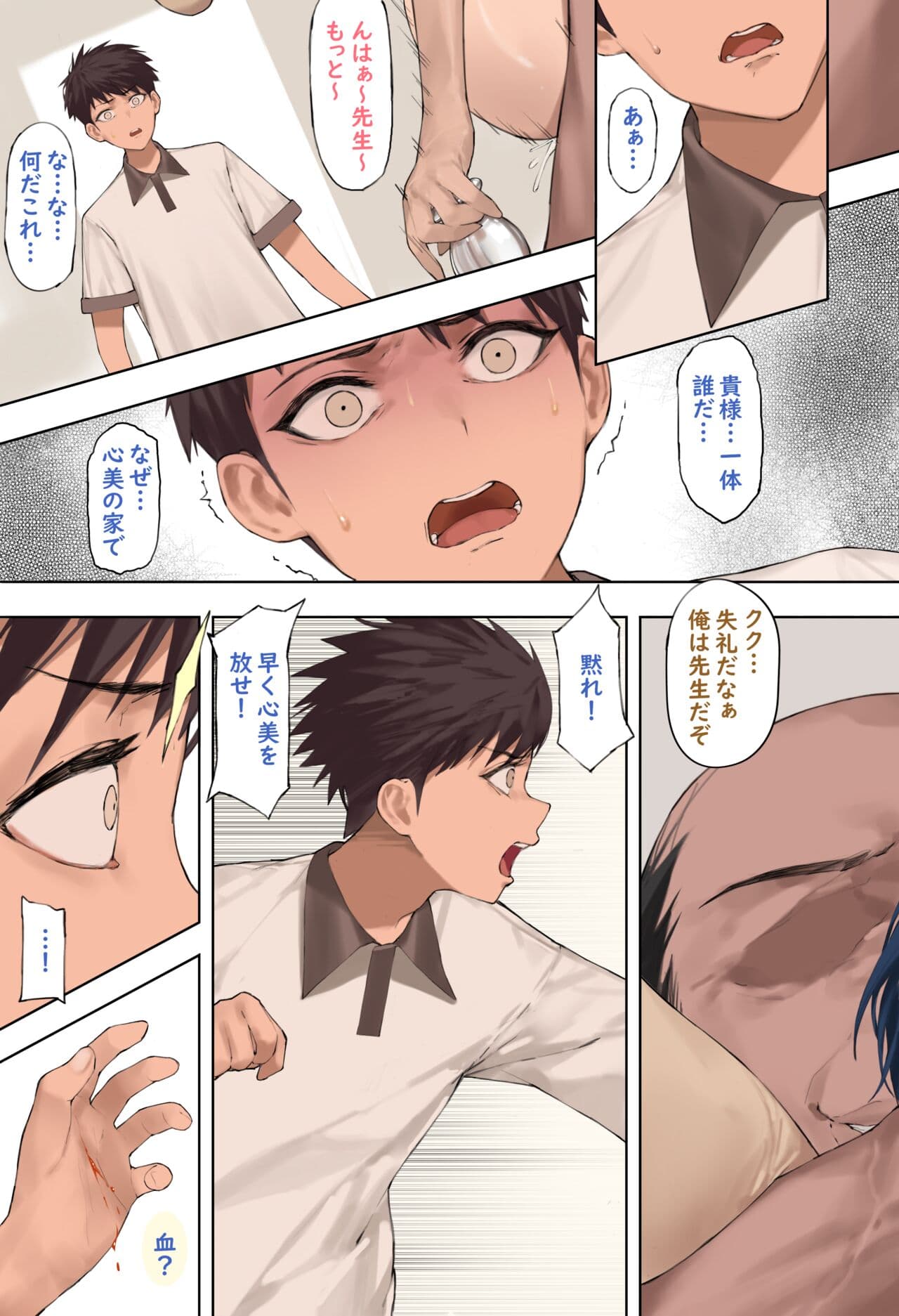 [Hyouuma] Yumemi Kokomi Kouhen (Part 1) [Uncensored] page 9