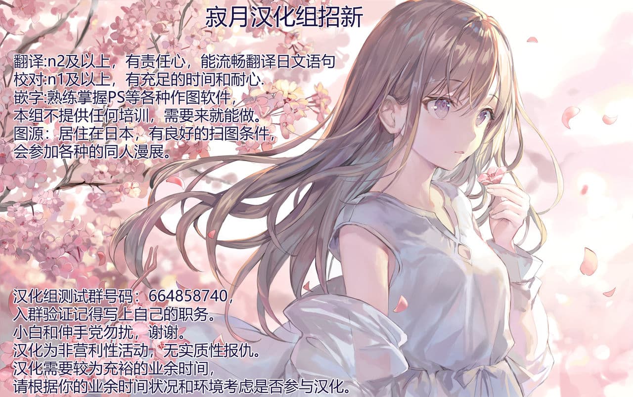 [2JIMUSUBI (Ohno Kanae, Muhekichi)] Taonyan Kitan - Urban legend of a girl who grew up eating only peaches [Chinese] [寂月汉化组] [Decensored] [Digital] page 31