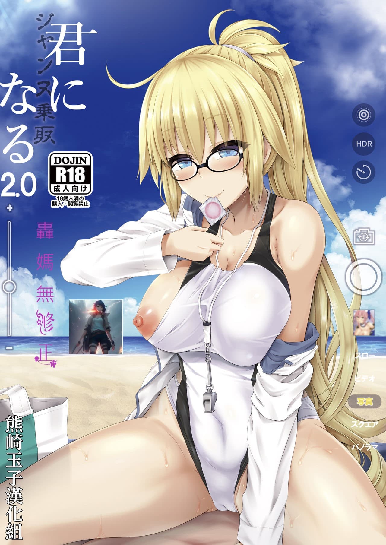 [Dschinghis Khan no Tamanegi wa Ore no Yome (Taniguchi-san)] Kimi -Jeanne d'Arc- ni Naru 2.0 (Fate/Grand Order) [Chinese] [熊崎玉子汉化组] [Decensored] [Digital] page 1