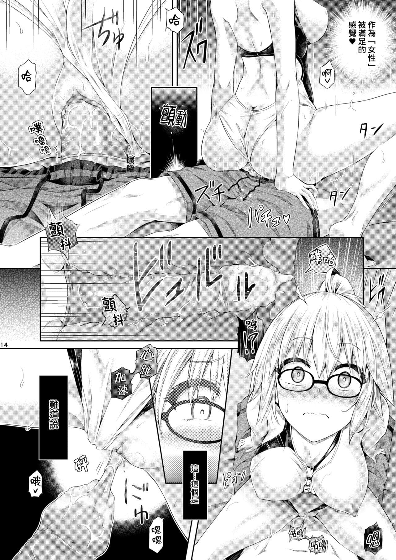 [Dschinghis Khan no Tamanegi wa Ore no Yome (Taniguchi-san)] Kimi -Jeanne d'Arc- ni Naru 2.0 (Fate/Grand Order) [Chinese] [熊崎玉子汉化组] [Decensored] [Digital] page 16