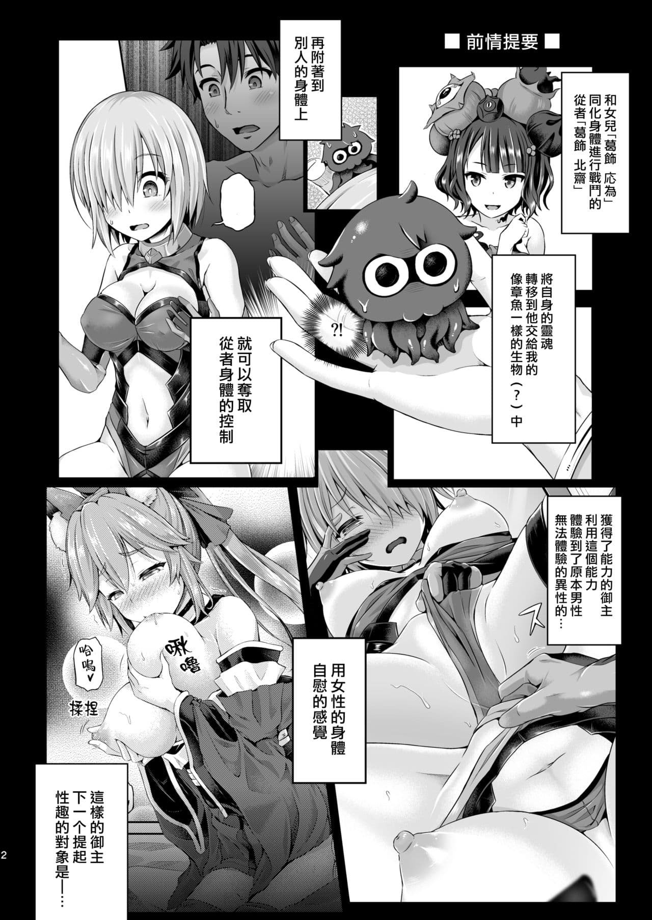 [Dschinghis Khan no Tamanegi wa Ore no Yome (Taniguchi-san)] Kimi -Jeanne d'Arc- ni Naru 2.0 (Fate/Grand Order) [Chinese] [熊崎玉子汉化组] [Decensored] [Digital] page 4