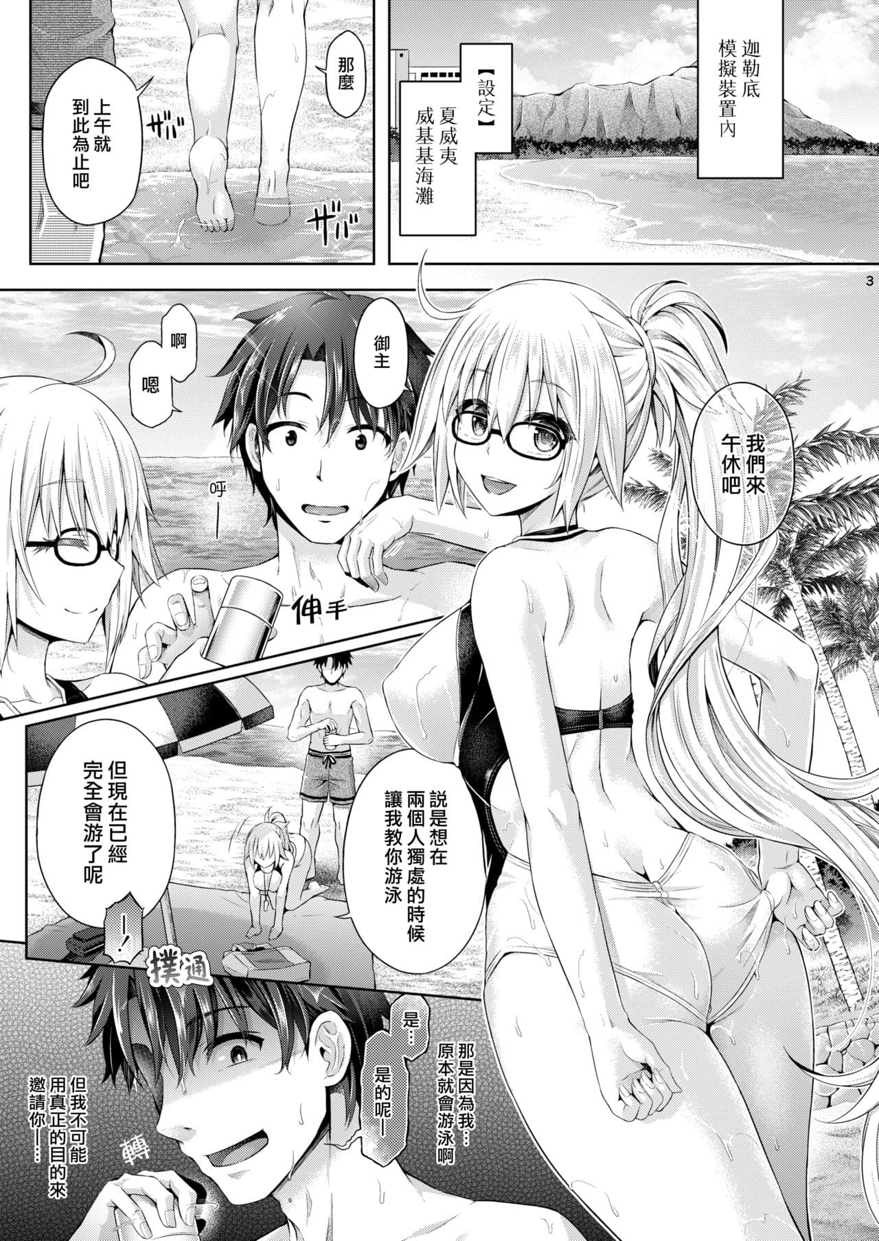 [Dschinghis Khan no Tamanegi wa Ore no Yome (Taniguchi-san)] Kimi -Jeanne d'Arc- ni Naru 2.0 (Fate/Grand Order) [Chinese] [熊崎玉子汉化组] [Decensored] [Digital] page 5