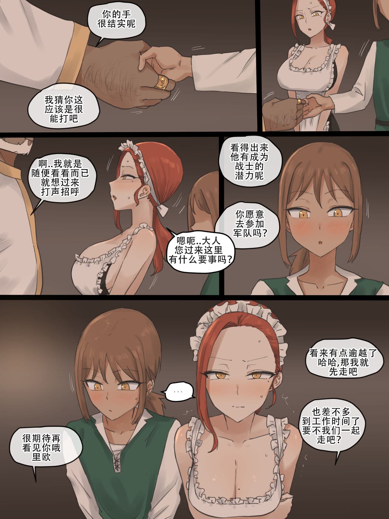 [Laliberte] Obedience [Chinese] [老w个人汉化] page 27