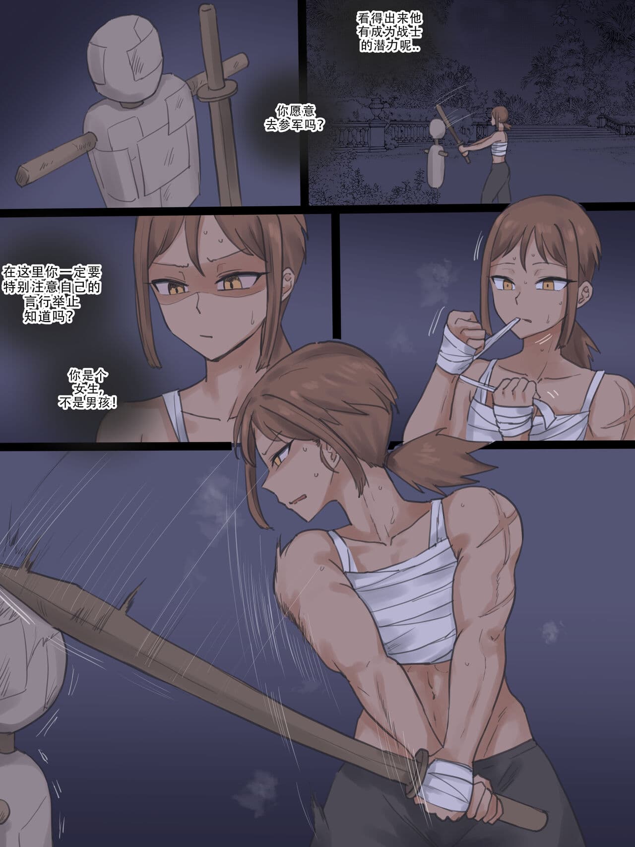 [Laliberte] Obedience [Chinese] [老w个人汉化] page 35
