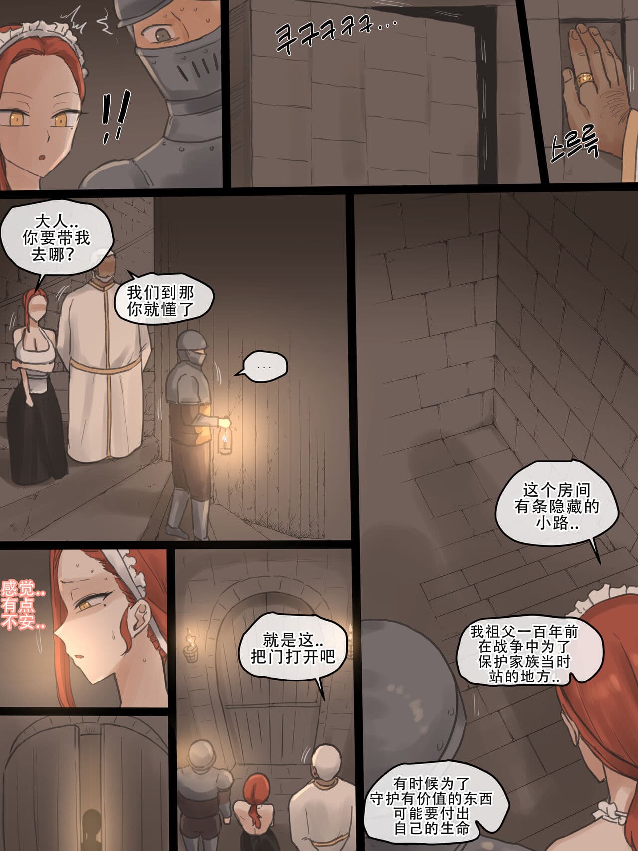 [Laliberte] Obedience [Chinese] [老w个人汉化] page 42