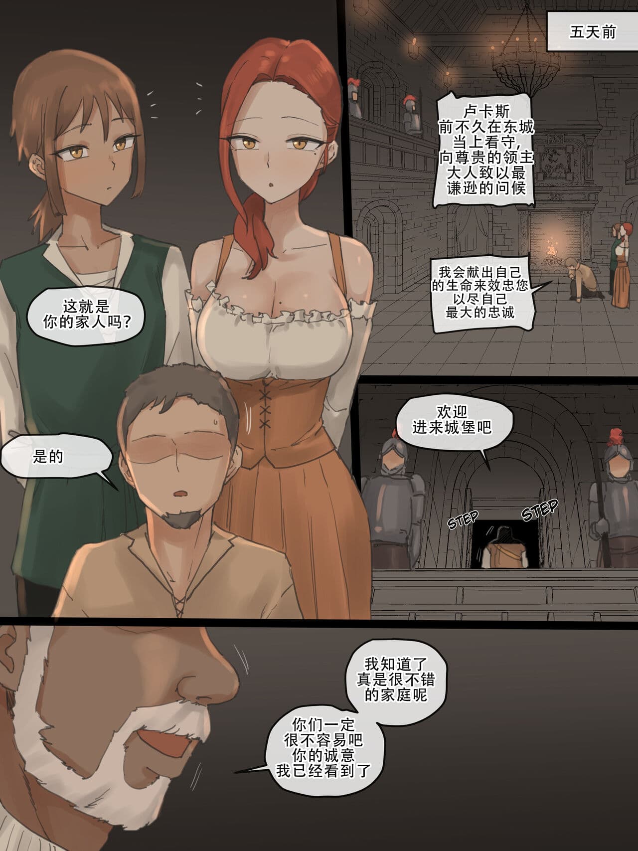 [Laliberte] Obedience [Chinese] [老w个人汉化] page 5