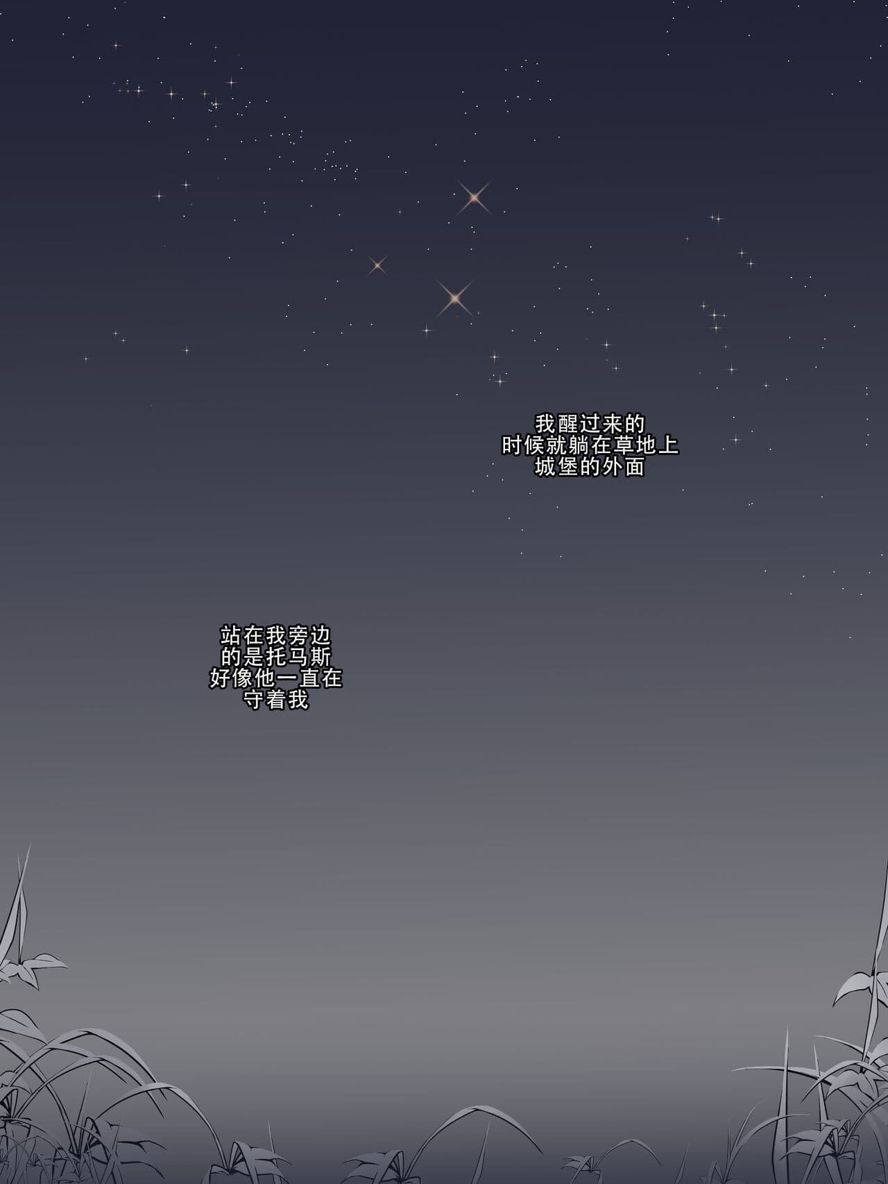 [Laliberte] Obedience [Chinese] [老w个人汉化] page 72