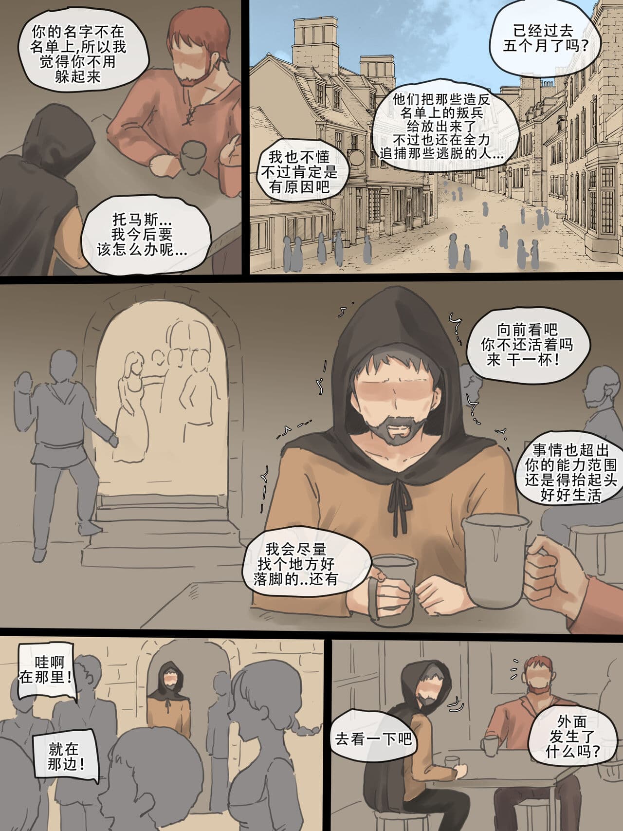 [Laliberte] Obedience [Chinese] [老w个人汉化] page 73