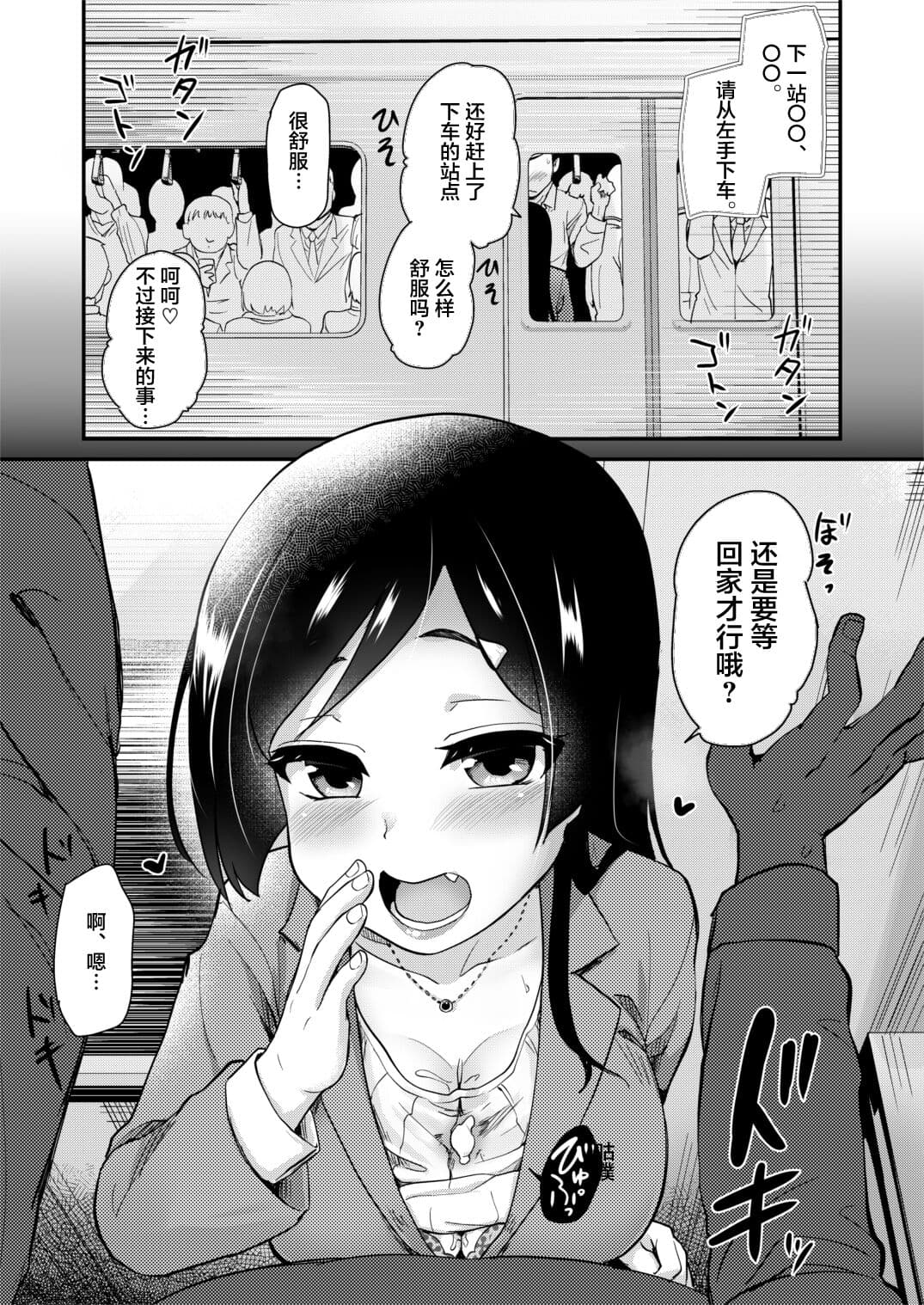 [Shin Hijiridou Honpo (Hijiri Tsukasa)] Atarashiku Dekita Mama ga Ero Sugiru Nichijou. | 我的新任妈妈太过色情的日常。 [Chinese] [Digital][Decensored] page 15