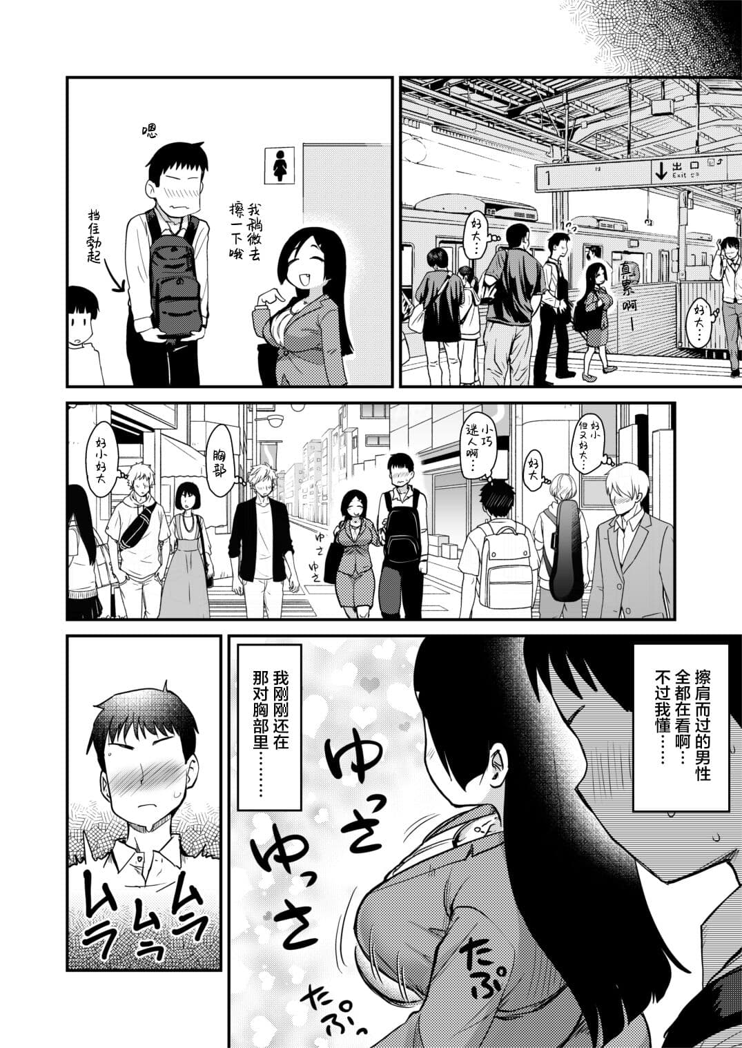[Shin Hijiridou Honpo (Hijiri Tsukasa)] Atarashiku Dekita Mama ga Ero Sugiru Nichijou. | 我的新任妈妈太过色情的日常。 [Chinese] [Digital][Decensored] page 16