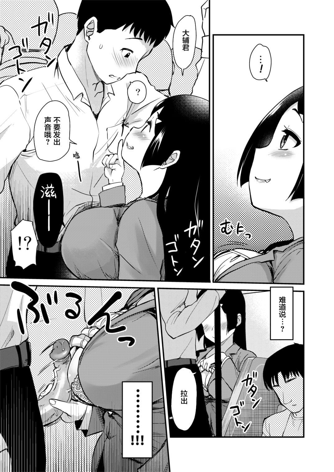 [Shin Hijiridou Honpo (Hijiri Tsukasa)] Atarashiku Dekita Mama ga Ero Sugiru Nichijou. | 我的新任妈妈太过色情的日常。 [Chinese] [Digital][Decensored] page 9