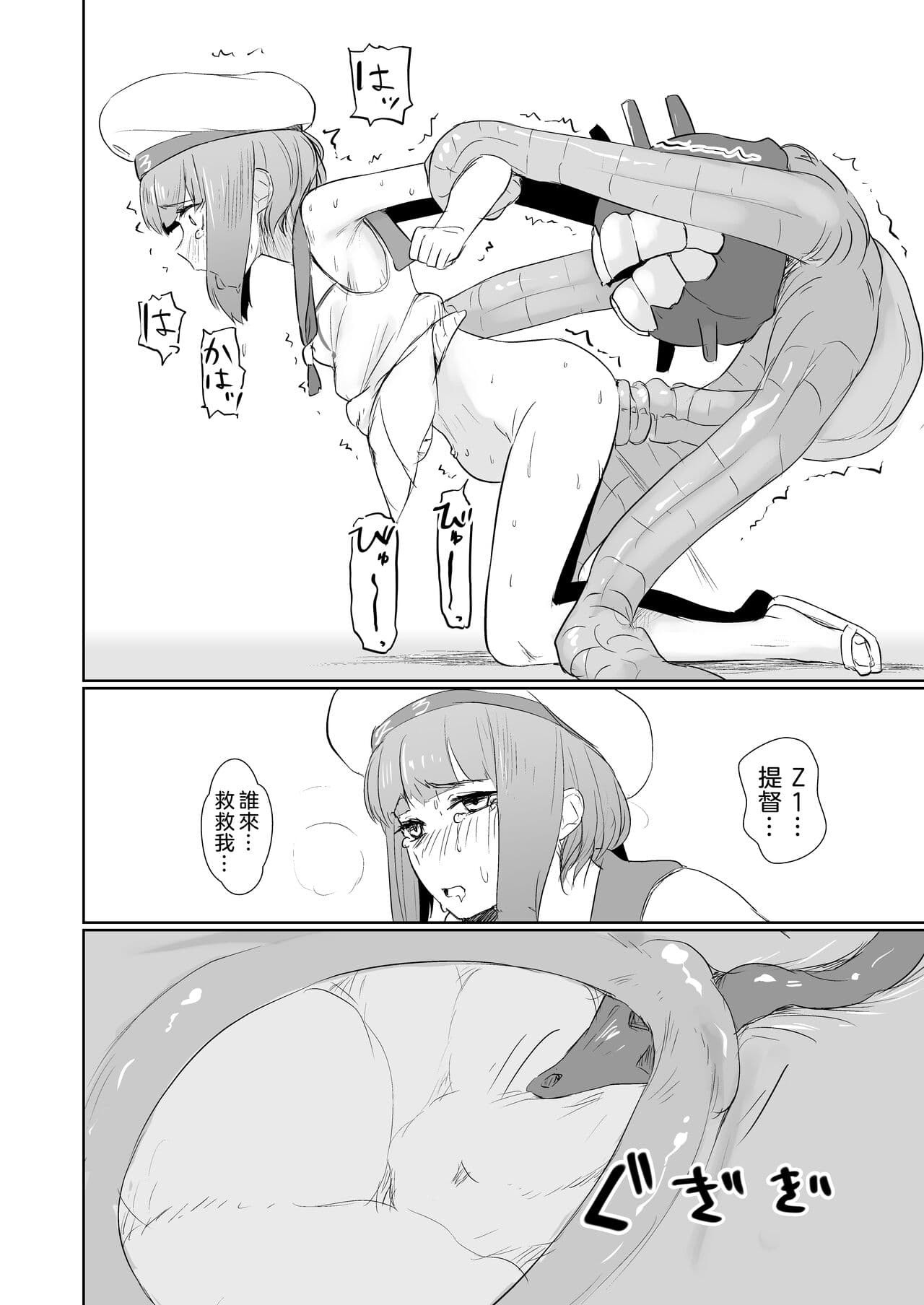 [The HORIZON (Tsurugi)] breeding (Kantai Collection -KanColle-) [Chinese] [沒有漢化] [Digital] [Decensored] page 12