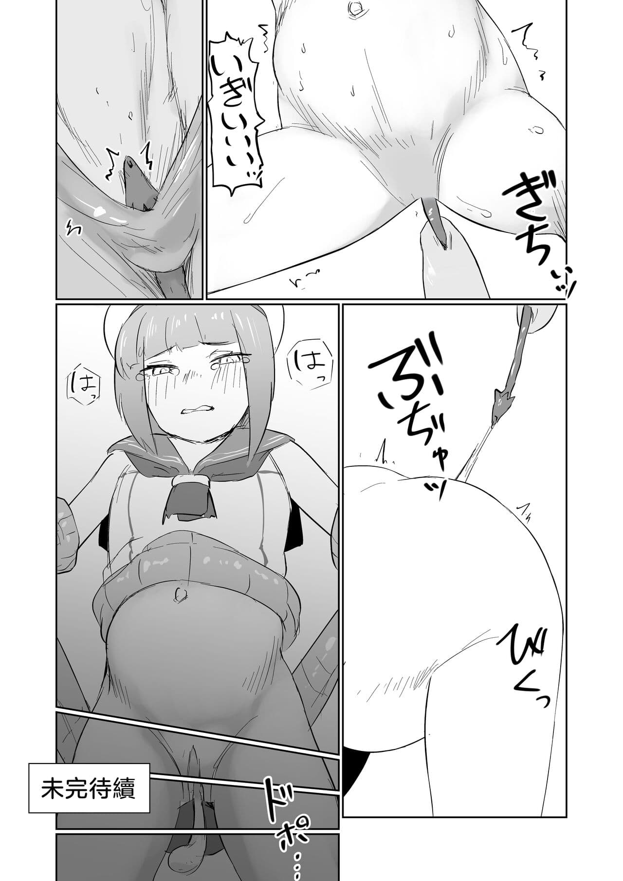 [The HORIZON (Tsurugi)] breeding (Kantai Collection -KanColle-) [Chinese] [沒有漢化] [Digital] [Decensored] page 13