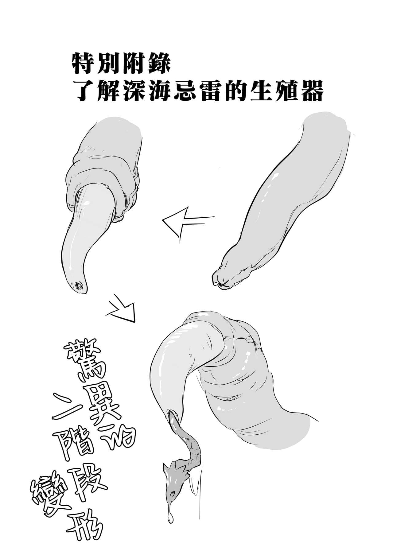 [The HORIZON (Tsurugi)] breeding (Kantai Collection -KanColle-) [Chinese] [沒有漢化] [Digital] [Decensored] page 14