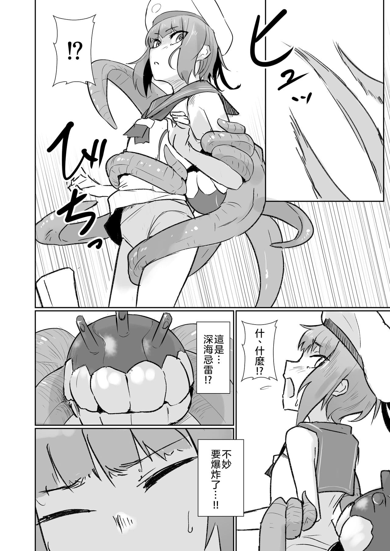 [The HORIZON (Tsurugi)] breeding (Kantai Collection -KanColle-) [Chinese] [沒有漢化] [Digital] [Decensored] page 4