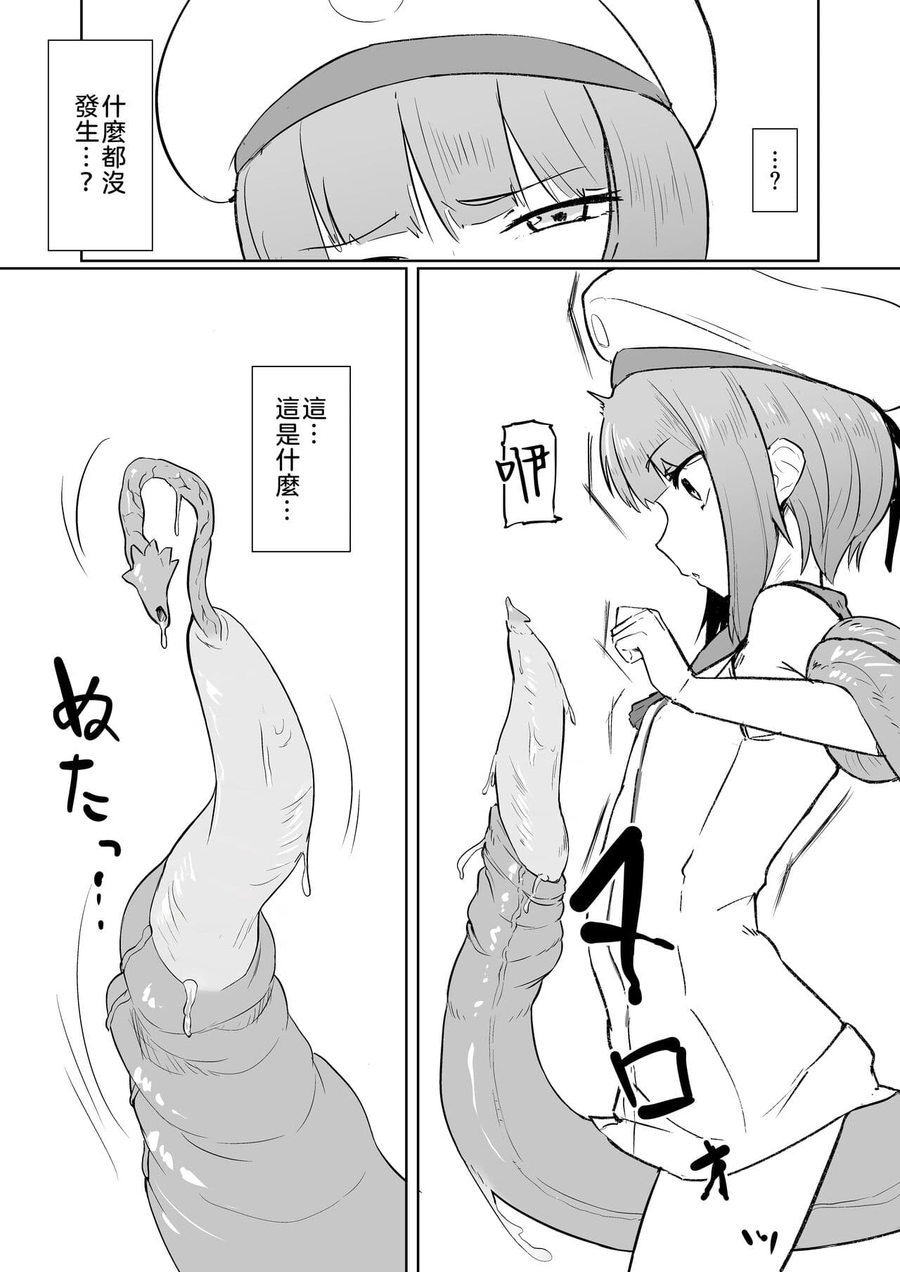 [The HORIZON (Tsurugi)] breeding (Kantai Collection -KanColle-) [Chinese] [沒有漢化] [Digital] [Decensored] page 5