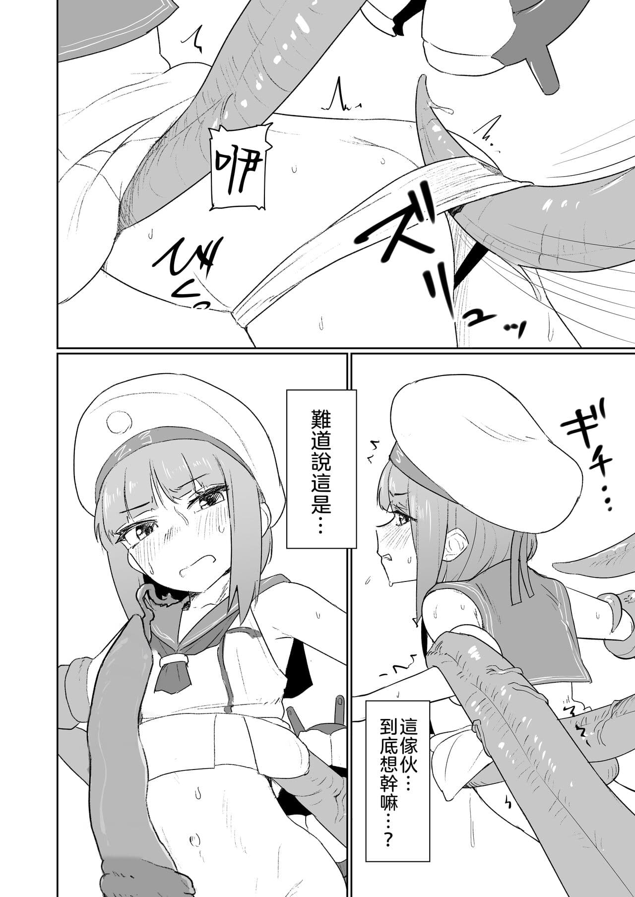 [The HORIZON (Tsurugi)] breeding (Kantai Collection -KanColle-) [Chinese] [沒有漢化] [Digital] [Decensored] page 6