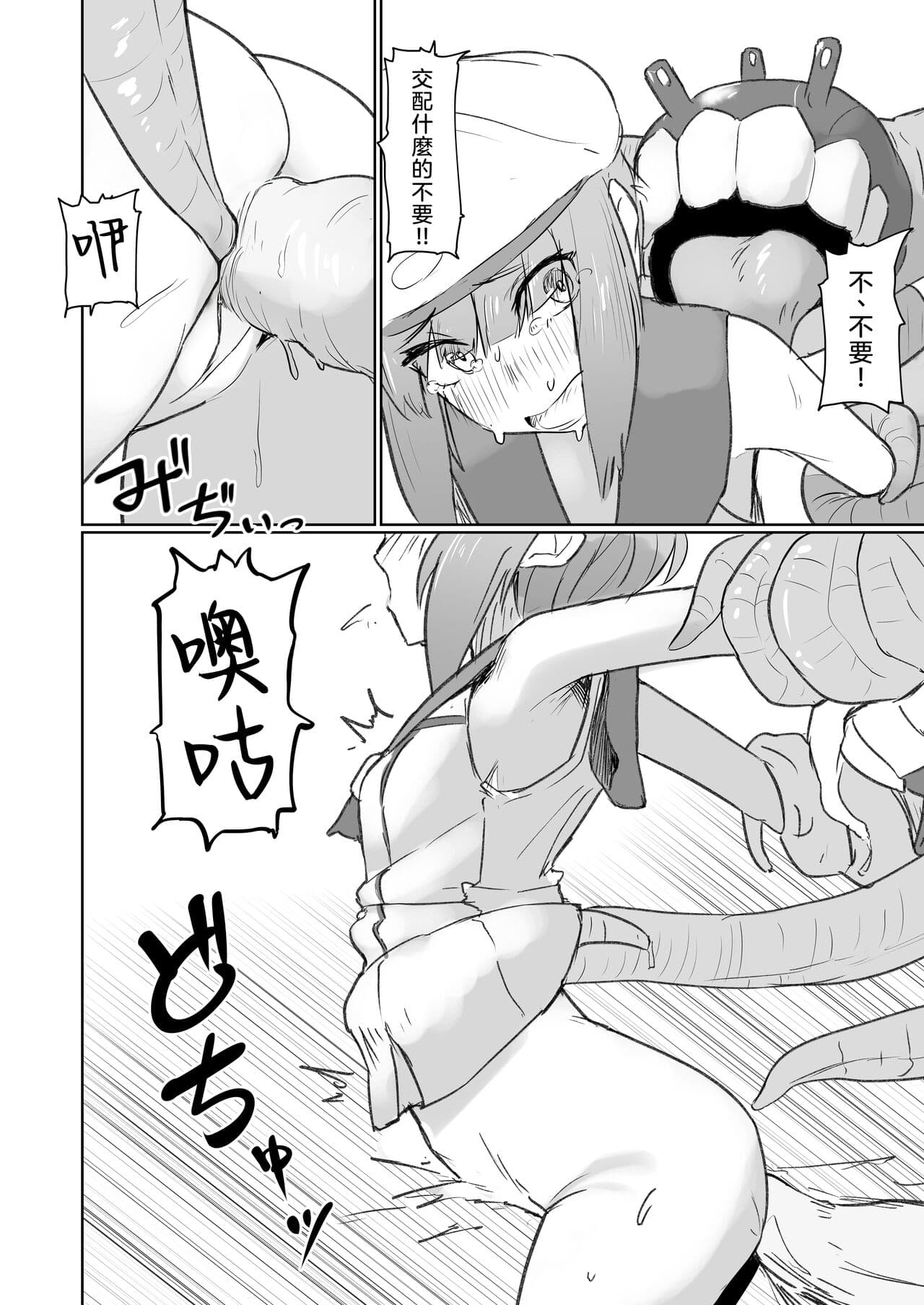 [The HORIZON (Tsurugi)] breeding (Kantai Collection -KanColle-) [Chinese] [沒有漢化] [Digital] [Decensored] page 8