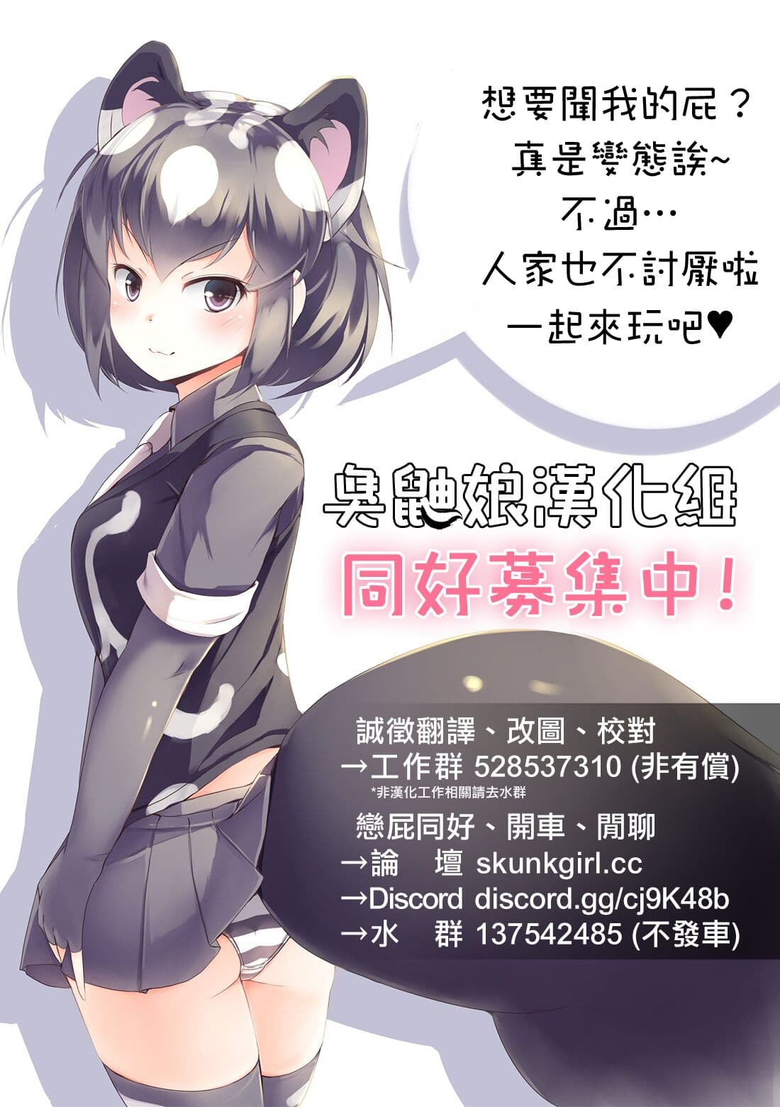 [Hyouuma] Yumemi Kokomi Yume no Netorare Zenpen + Chuuhen + Kouhen.Part1 [Chinese] [臭鼬娘漢化組] [Uncensored] page 29