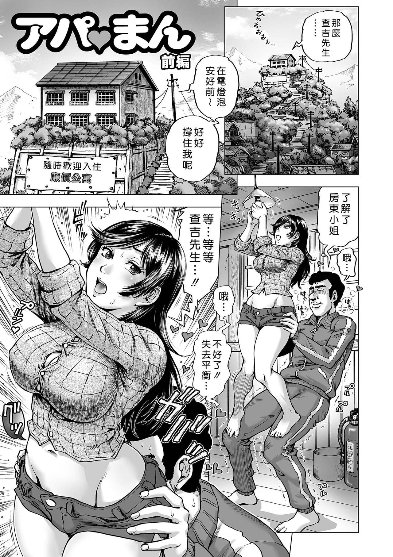 [keso] Hataraku Sukebe Onee-san [Chinese] [Decensored] [Digital] [guyxyz個人重嵌] page 113