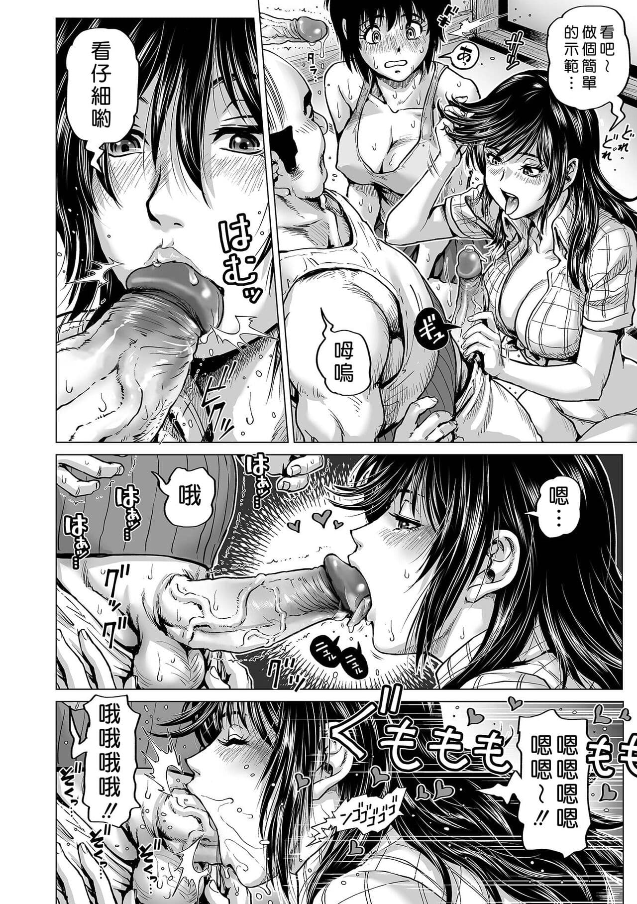 [keso] Hataraku Sukebe Onee-san [Chinese] [Decensored] [Digital] [guyxyz個人重嵌] page 134