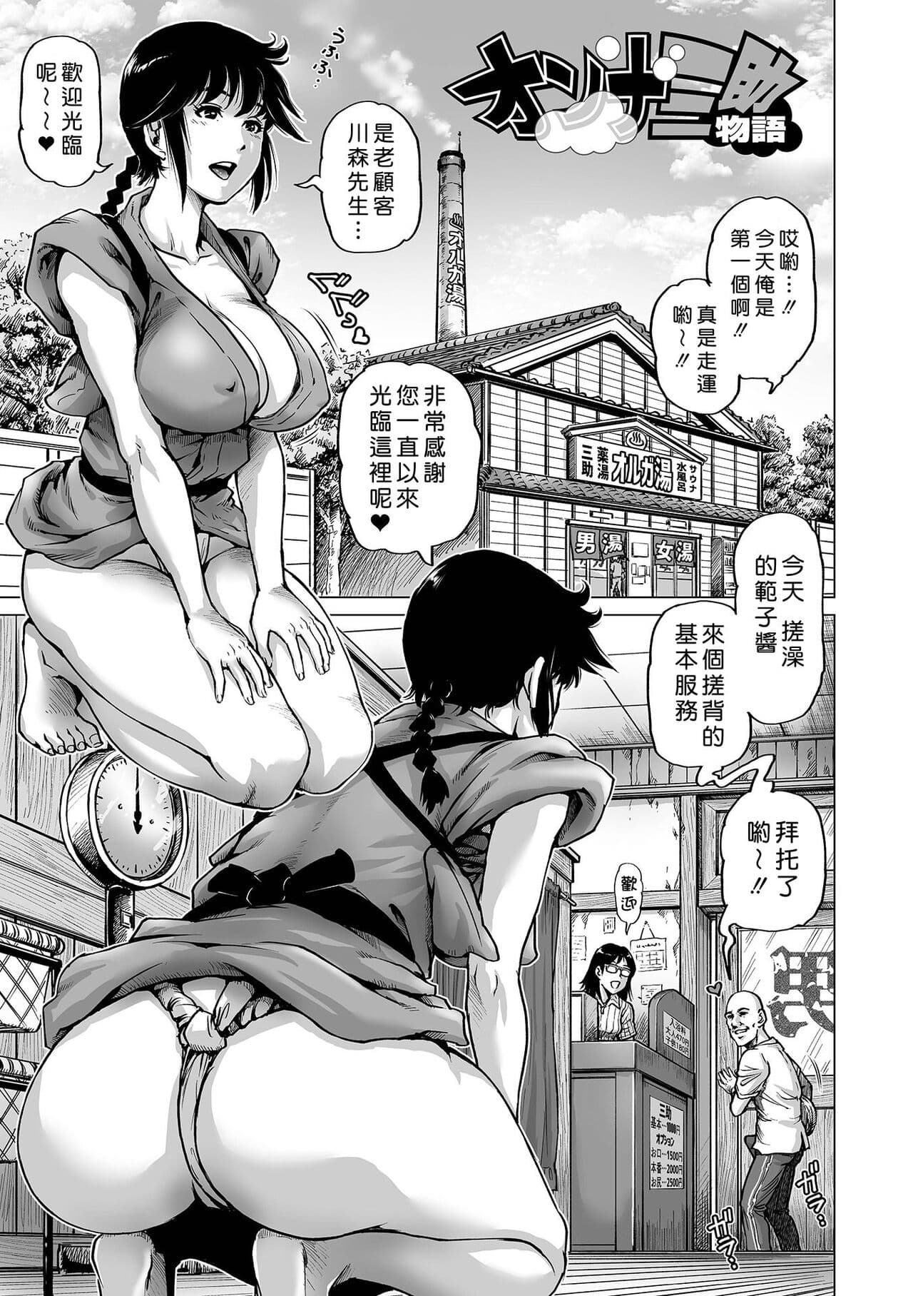 [keso] Hataraku Sukebe Onee-san [Chinese] [Decensored] [Digital] [guyxyz個人重嵌] page 145