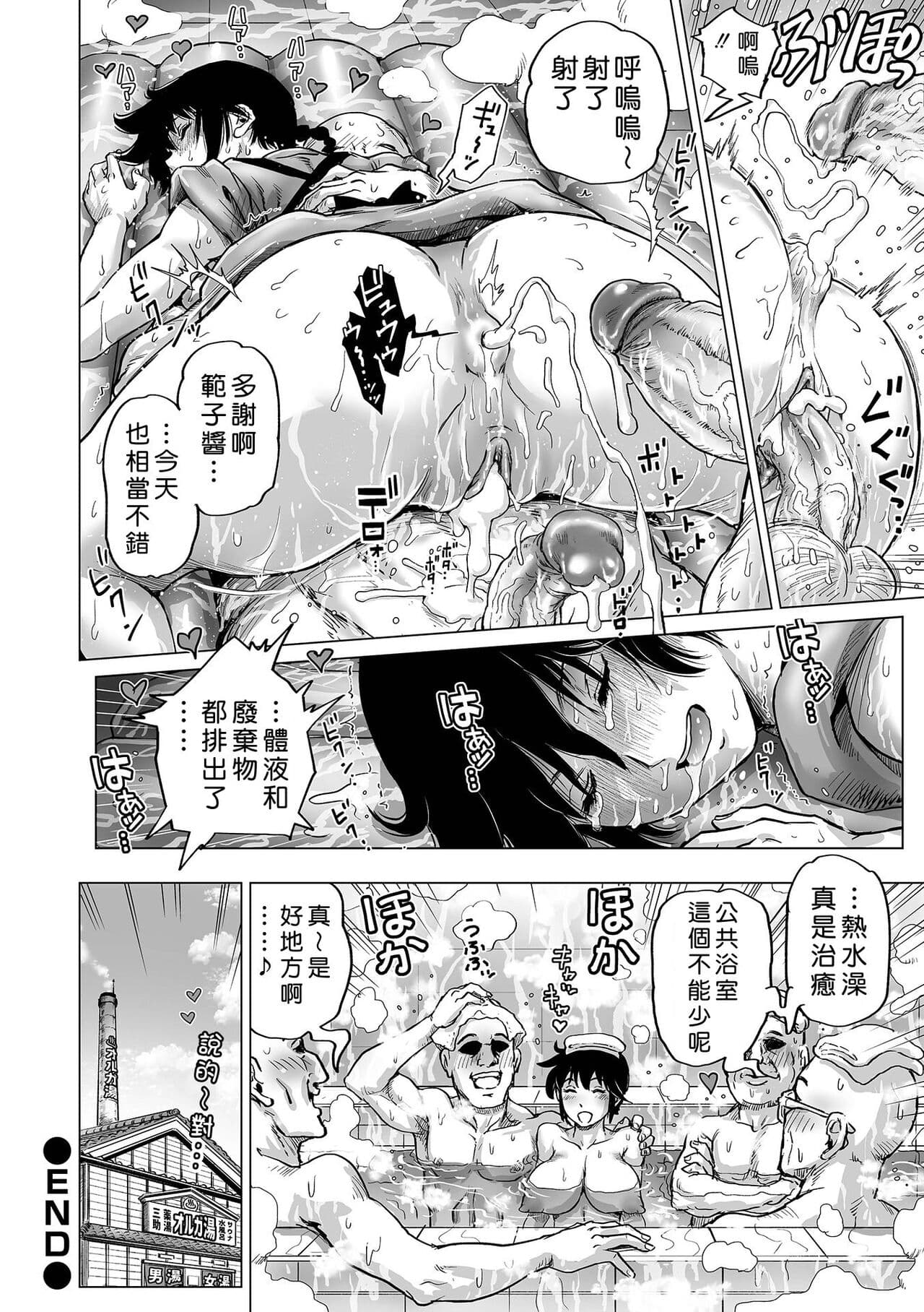 [keso] Hataraku Sukebe Onee-san [Chinese] [Decensored] [Digital] [guyxyz個人重嵌] page 164