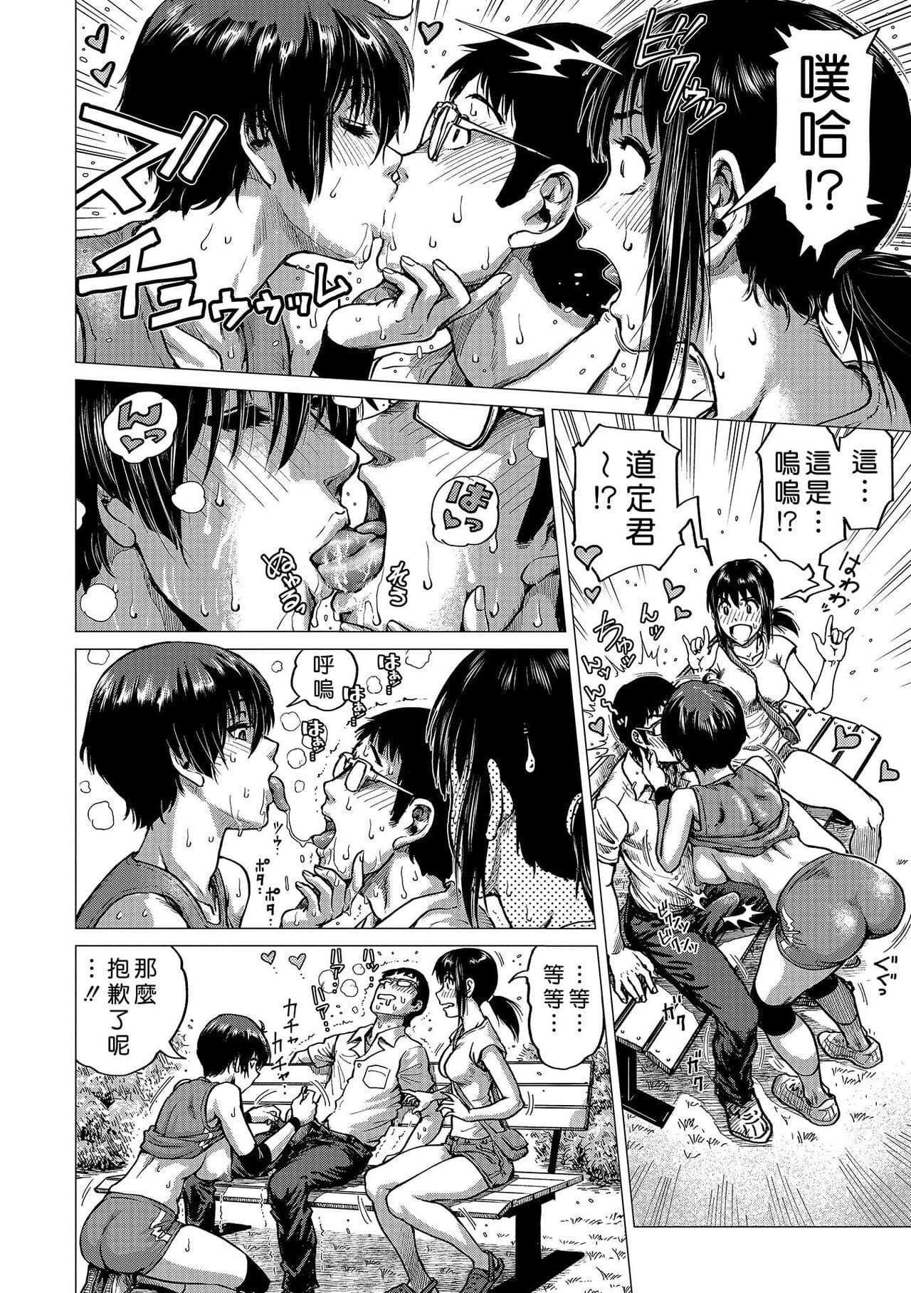 [keso] Hataraku Sukebe Onee-san [Chinese] [Decensored] [Digital] [guyxyz個人重嵌] page 170